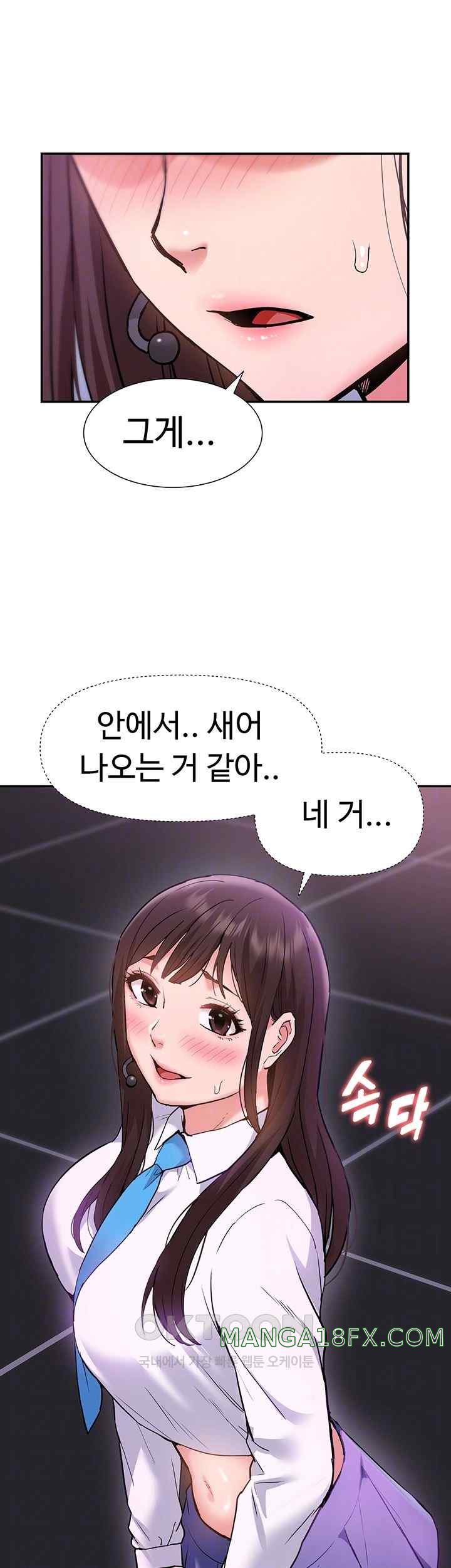 I Was the One Who Got Hypnotized but I Made an Idol Harem Raw Chapter 47 image 3