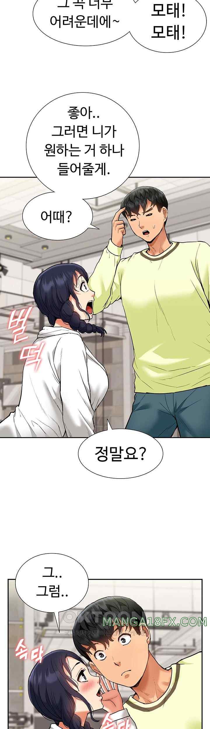 I Was the One Who Got Hypnotized but I Made an Idol Harem Raw Chapter 47 image 39