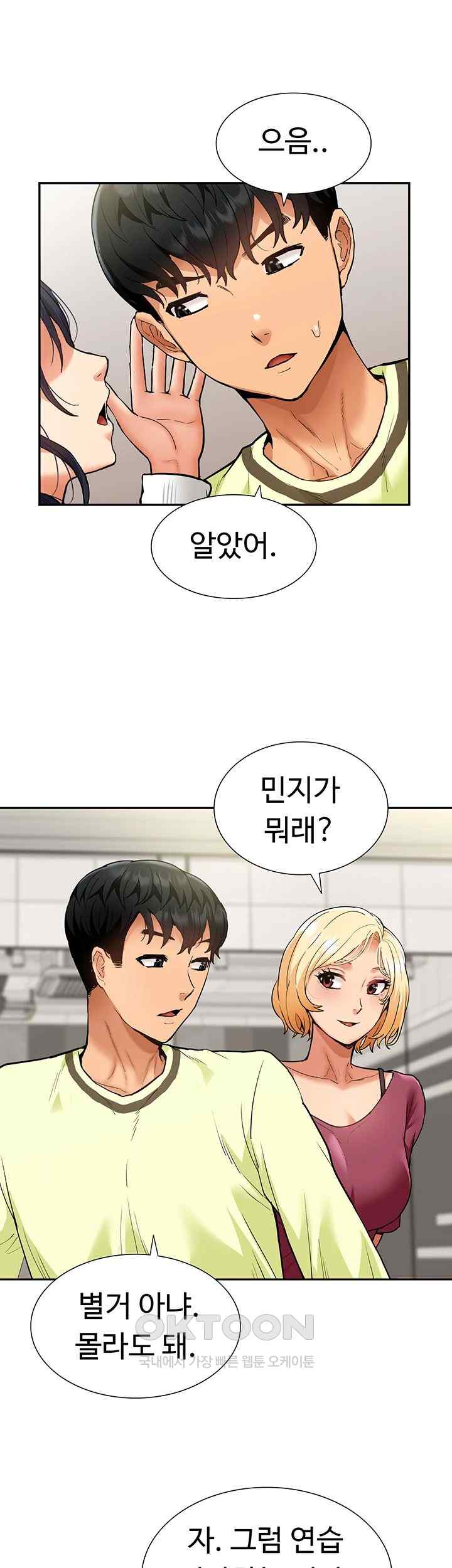 I Was the One Who Got Hypnotized but I Made an Idol Harem Raw Chapter 47 image 41