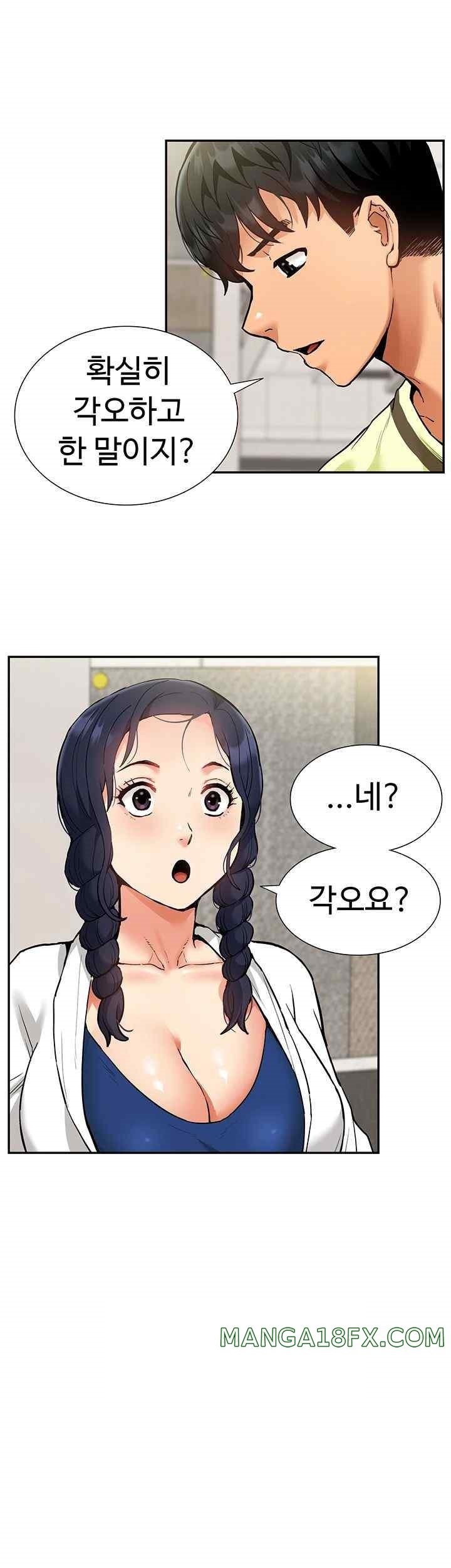 I Was the One Who Got Hypnotized but I Made an Idol Harem Raw Chapter 47 image 44