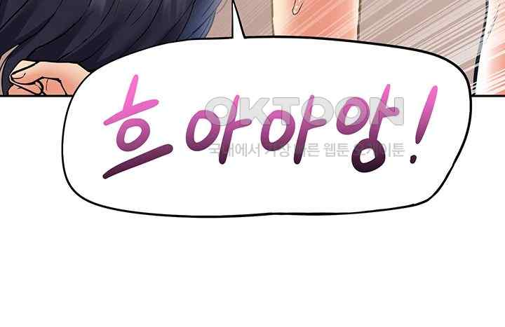 I Was the One Who Got Hypnotized but I Made an Idol Harem Raw Chapter 47 image 46