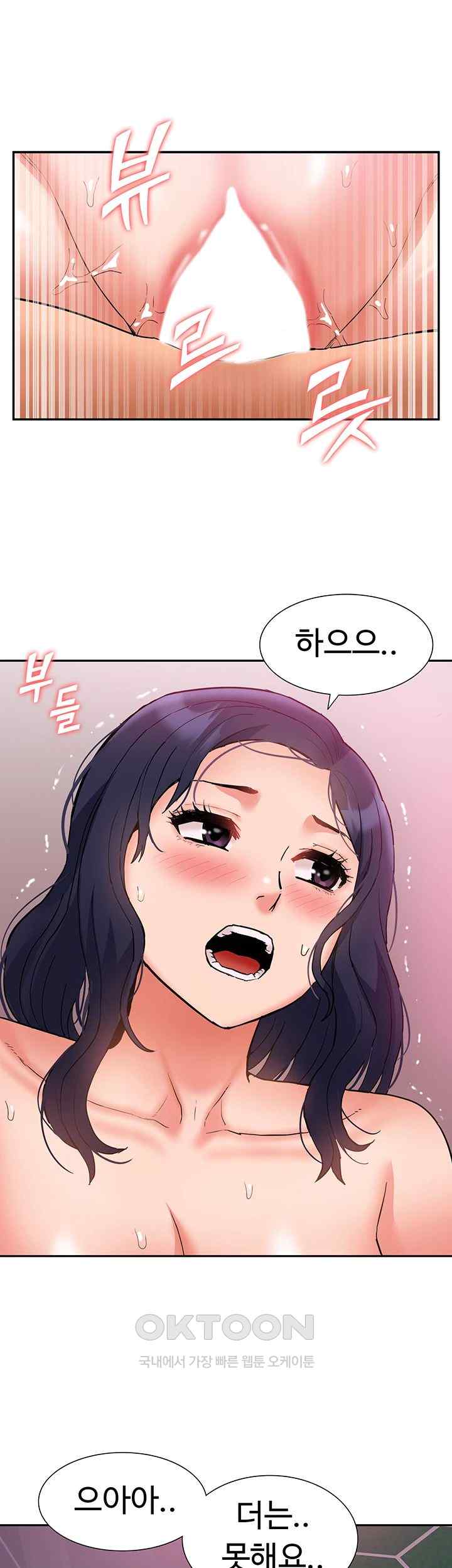 I Was the One Who Got Hypnotized but I Made an Idol Harem Raw Chapter 47 image 56