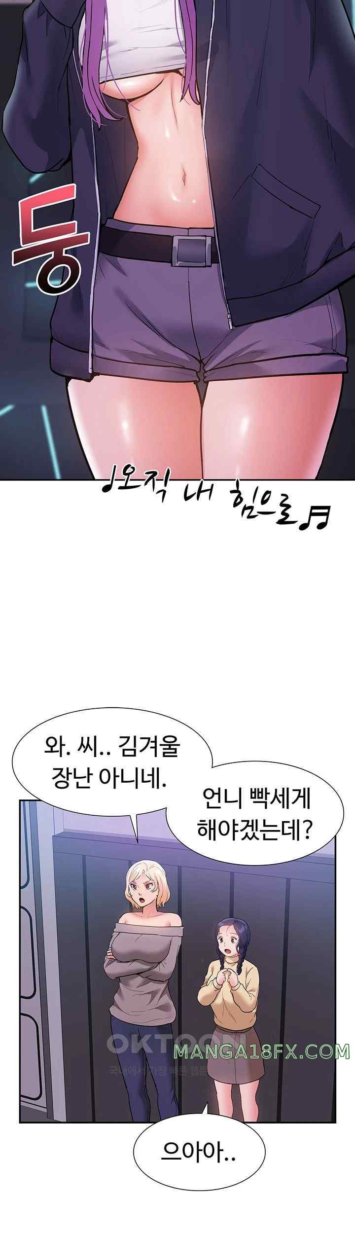 I Was the One Who Got Hypnotized but I Made an Idol Harem Raw Chapter 47 image 6