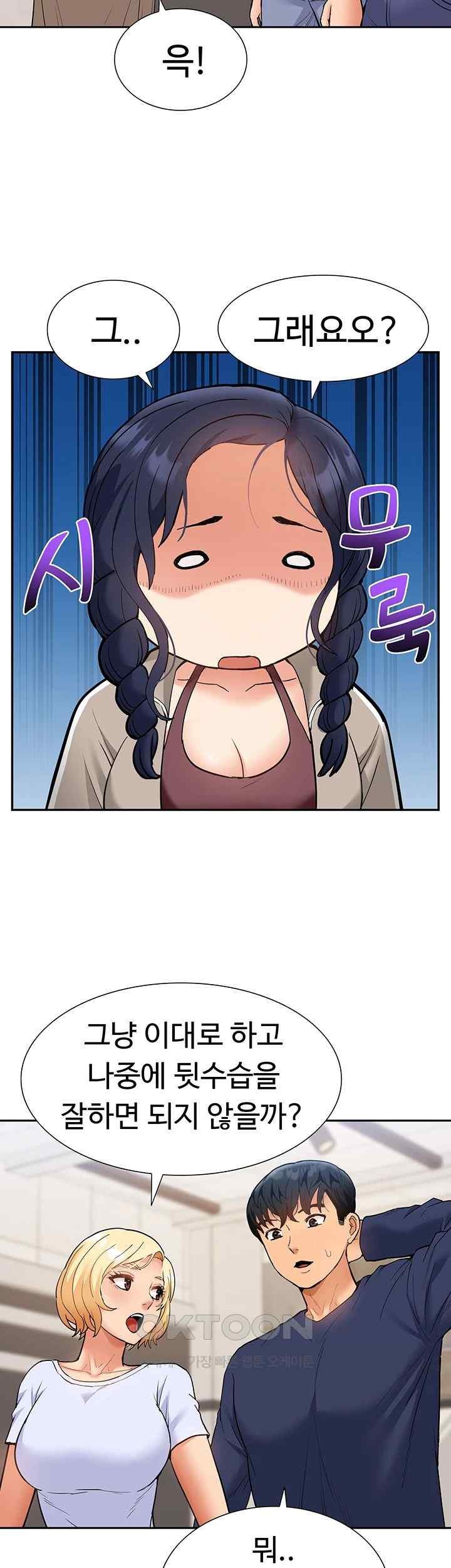 I Was the One Who Got Hypnotized but I Made an Idol Harem Raw Chapter 48 image 9