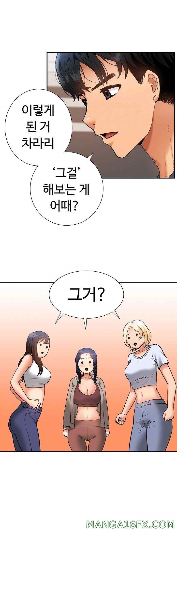 I Was the One Who Got Hypnotized but I Made an Idol Harem Raw Chapter 48 image 11