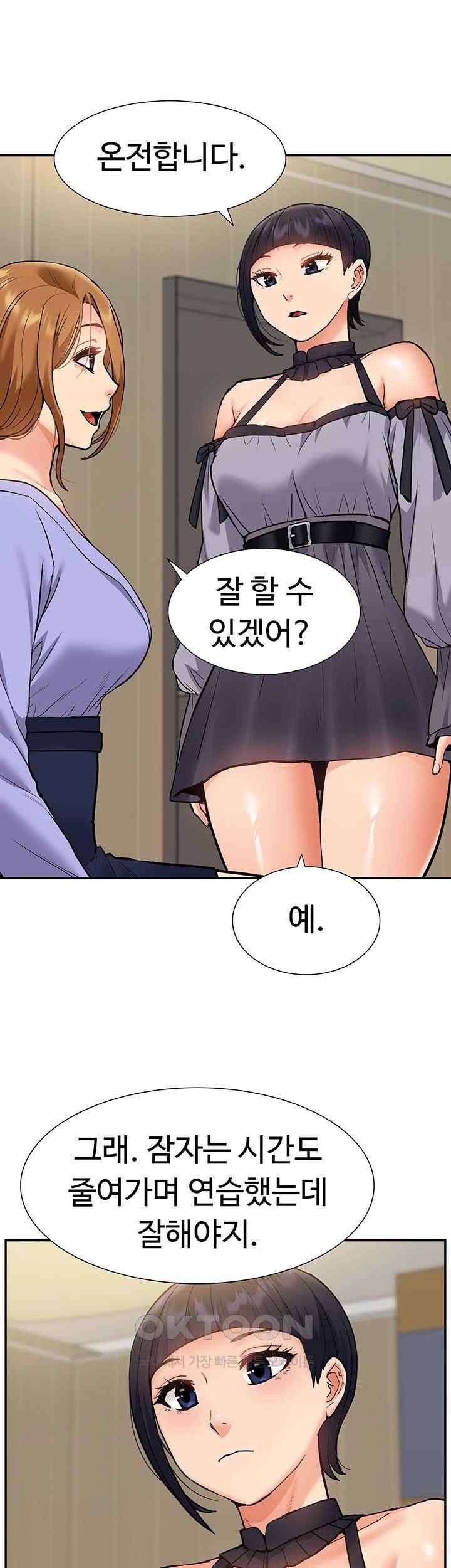 I Was the One Who Got Hypnotized but I Made an Idol Harem Raw Chapter 48 image 14