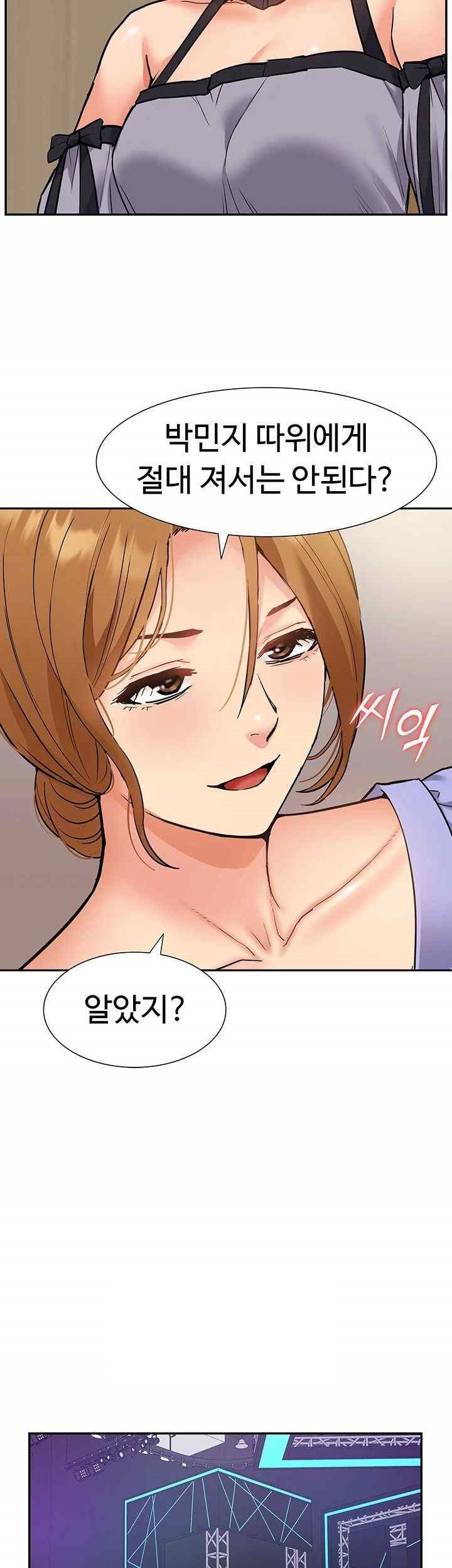 I Was the One Who Got Hypnotized but I Made an Idol Harem Raw Chapter 48 image 15