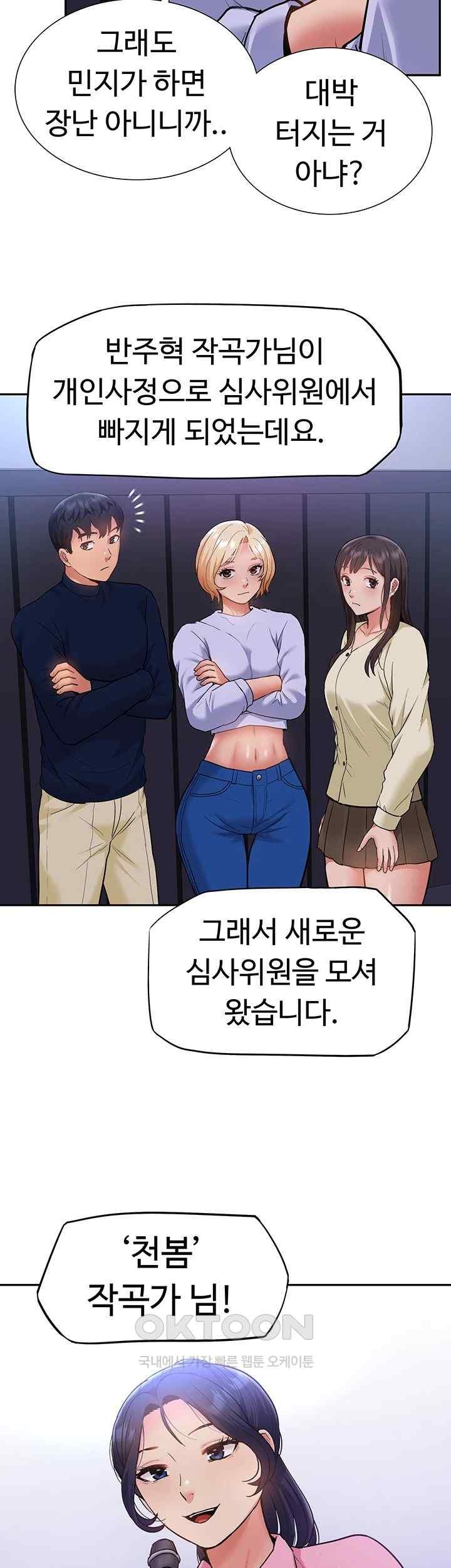 I Was the One Who Got Hypnotized but I Made an Idol Harem Raw Chapter 48 image 18
