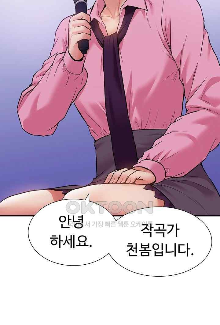 I Was the One Who Got Hypnotized but I Made an Idol Harem Raw Chapter 48 image 19
