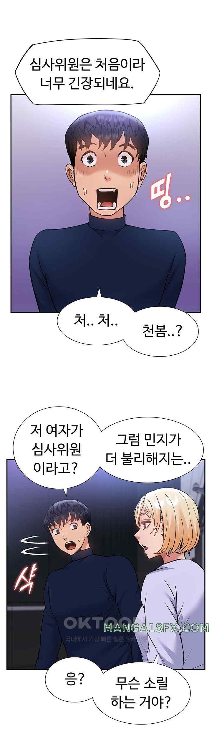 I Was the One Who Got Hypnotized but I Made an Idol Harem Raw Chapter 48 image 20