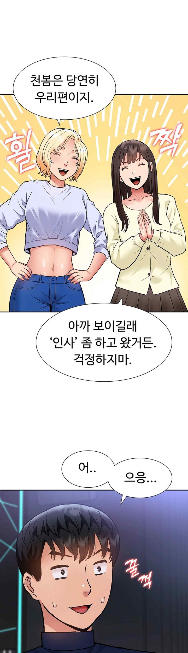 I Was the One Who Got Hypnotized but I Made an Idol Harem Raw Chapter 48 image 21