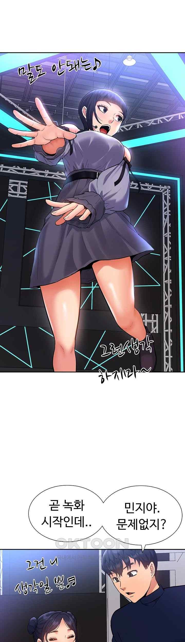 I Was the One Who Got Hypnotized but I Made an Idol Harem Raw Chapter 48 image 23
