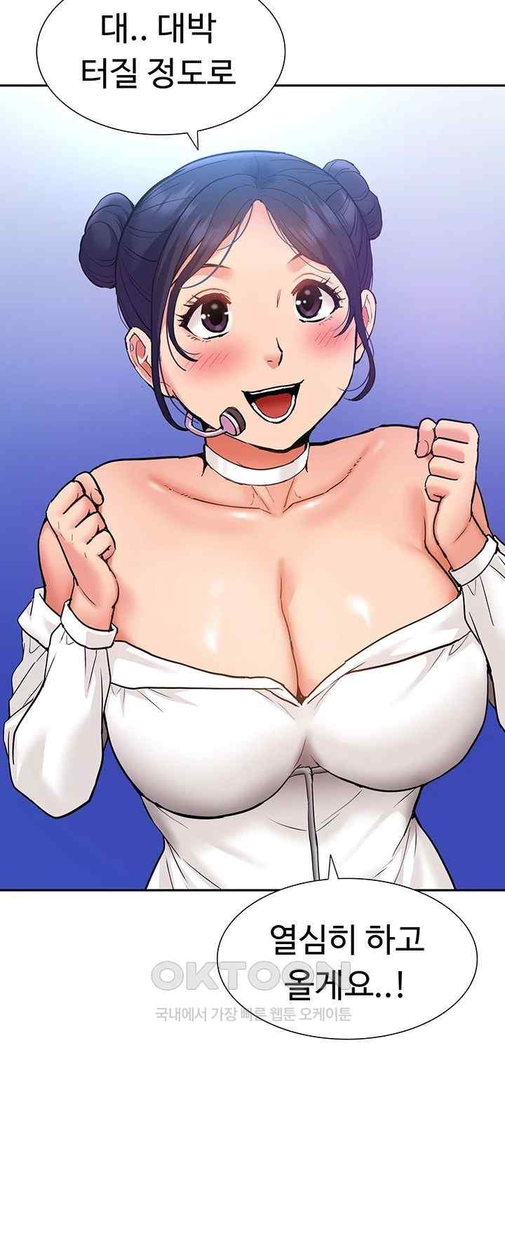 I Was the One Who Got Hypnotized but I Made an Idol Harem Raw Chapter 48 image 25