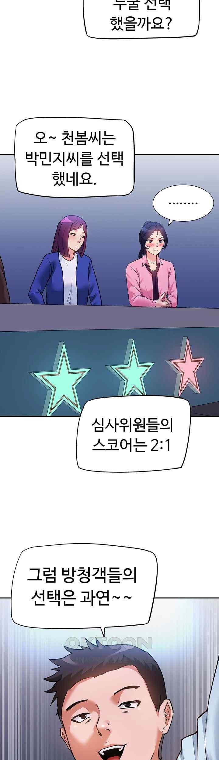 I Was the One Who Got Hypnotized but I Made an Idol Harem Raw Chapter 48 image 33