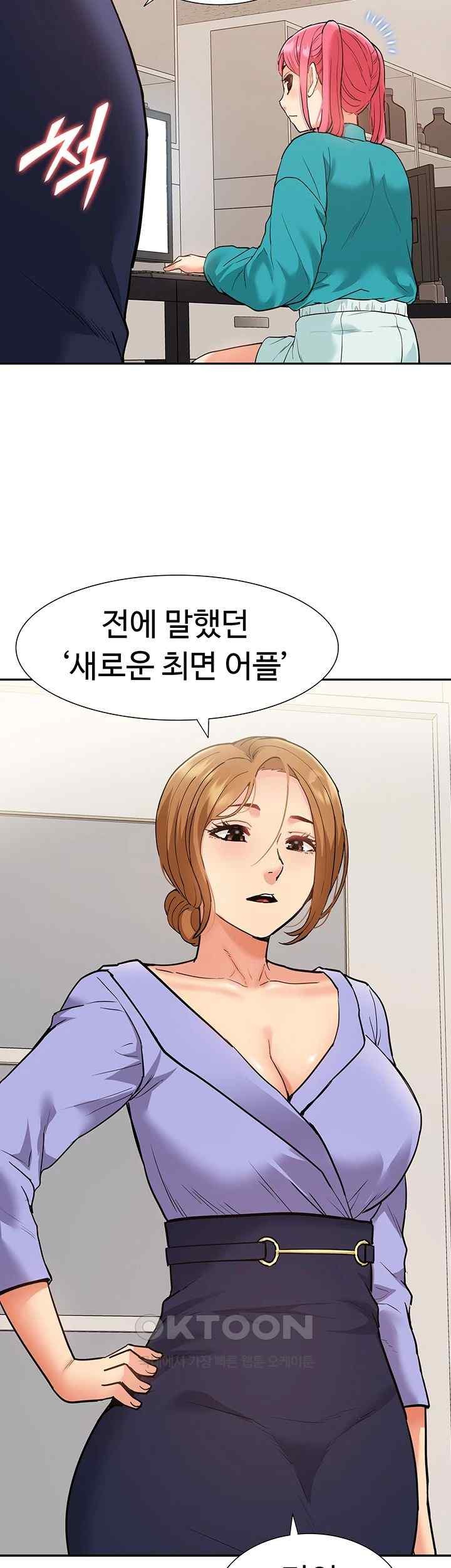 I Was the One Who Got Hypnotized but I Made an Idol Harem Raw Chapter 48 image 36
