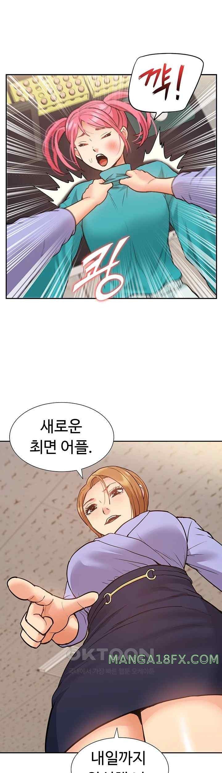 I Was the One Who Got Hypnotized but I Made an Idol Harem Raw Chapter 48 image 47