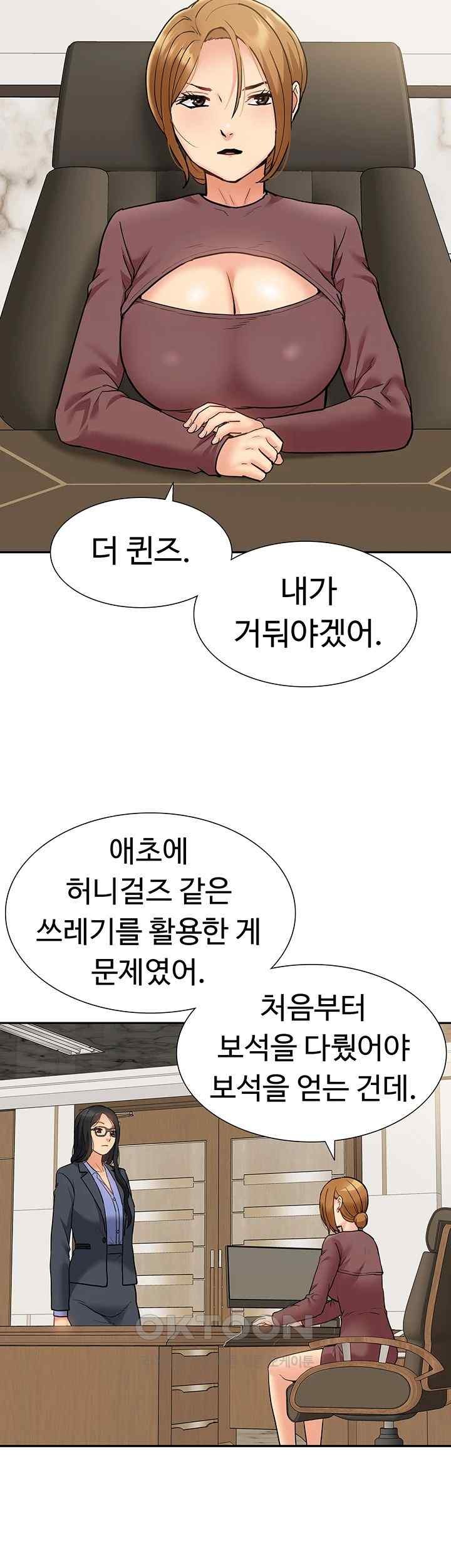 I Was the One Who Got Hypnotized but I Made an Idol Harem Raw Chapter 48 image 51