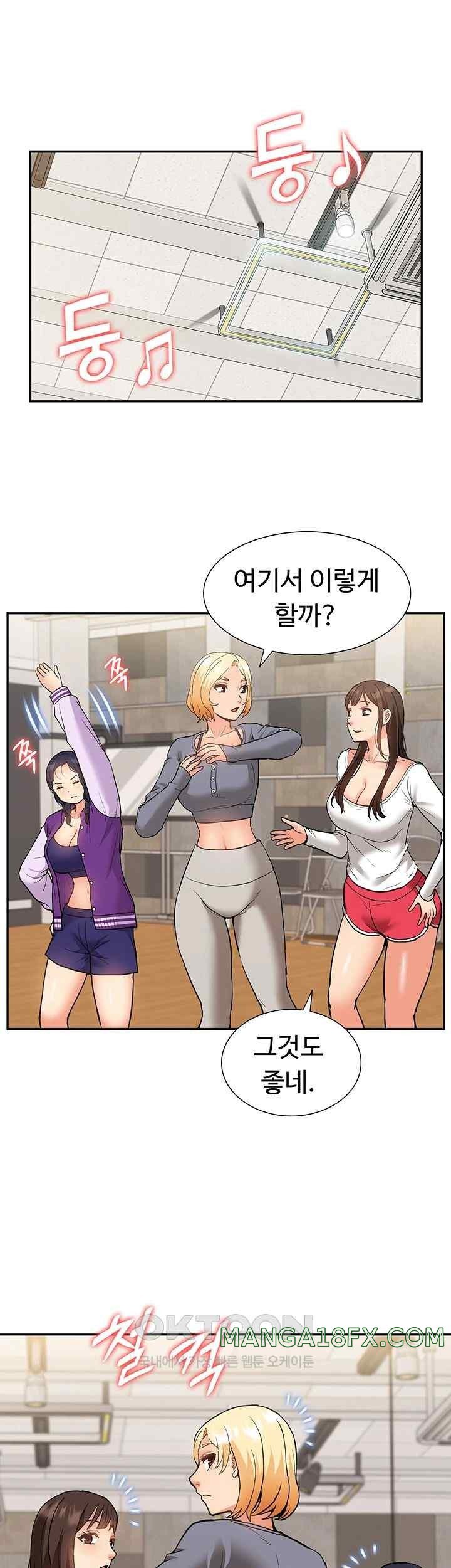 I Was the One Who Got Hypnotized but I Made an Idol Harem Raw Chapter 48 image 56