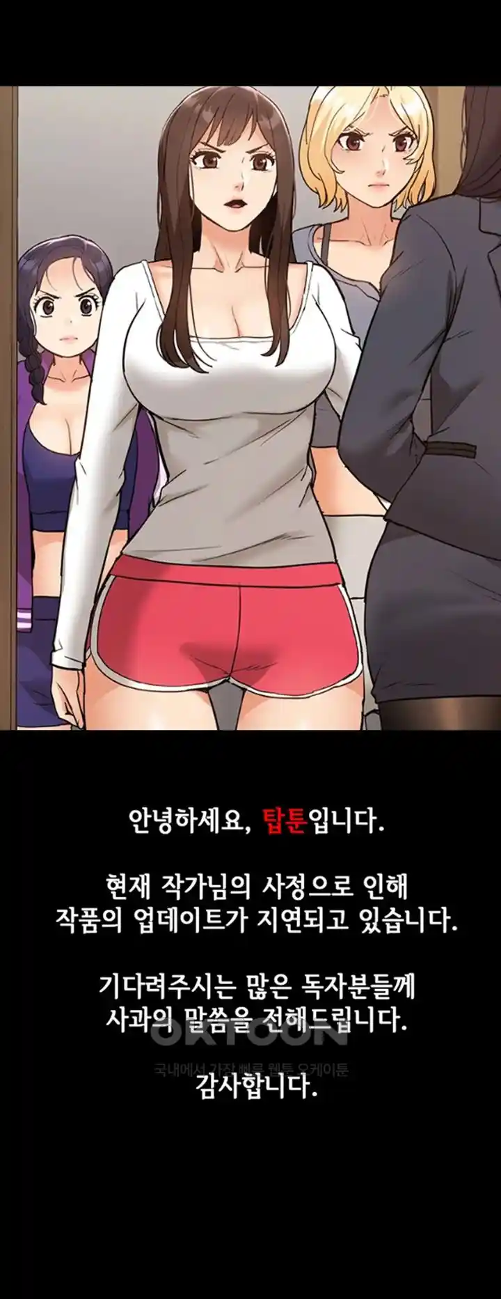 I Was the One Who Got Hypnotized but I Made an Idol Harem Raw Chapter 49.5 image 0