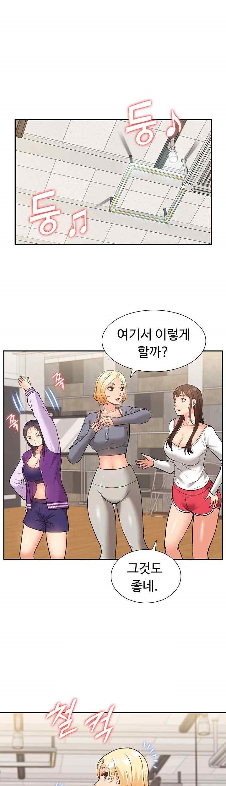 I Was the One Who Got Hypnotized but I Made an Idol Harem Raw Chapter 49 image 0