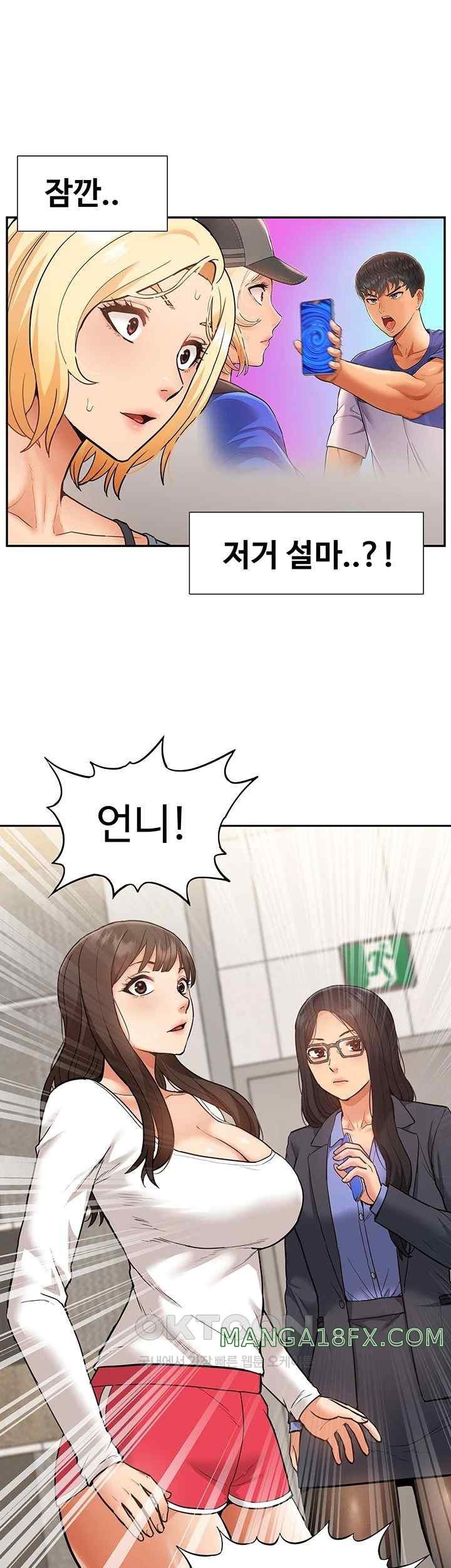 I Was the One Who Got Hypnotized but I Made an Idol Harem Raw Chapter 49 image 9
