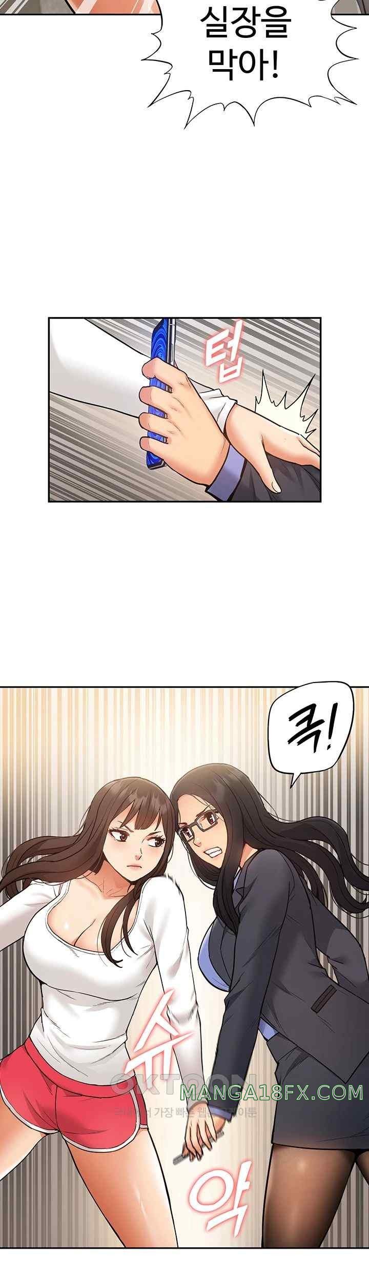 I Was the One Who Got Hypnotized but I Made an Idol Harem Raw Chapter 49 image 10