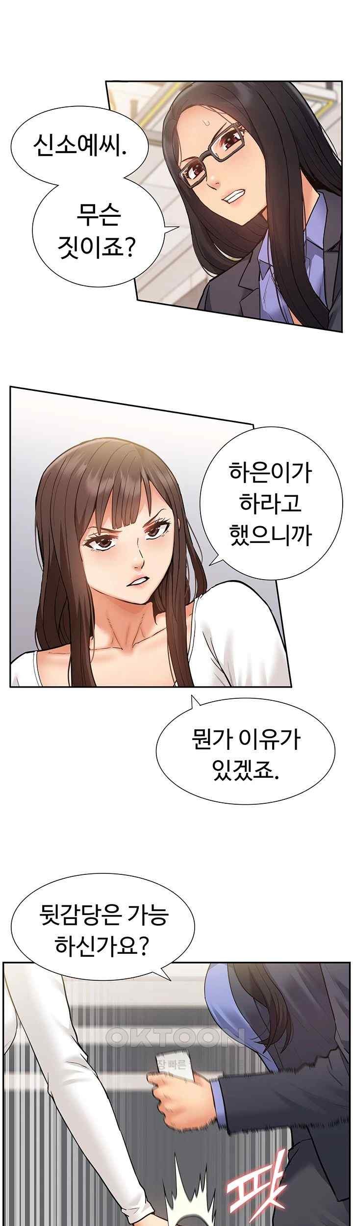 I Was the One Who Got Hypnotized but I Made an Idol Harem Raw Chapter 49 image 12