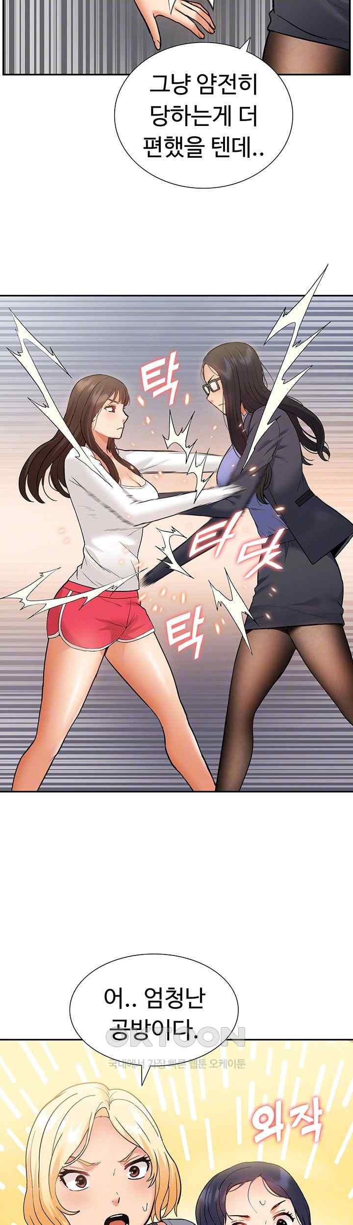 I Was the One Who Got Hypnotized but I Made an Idol Harem Raw Chapter 49 image 13