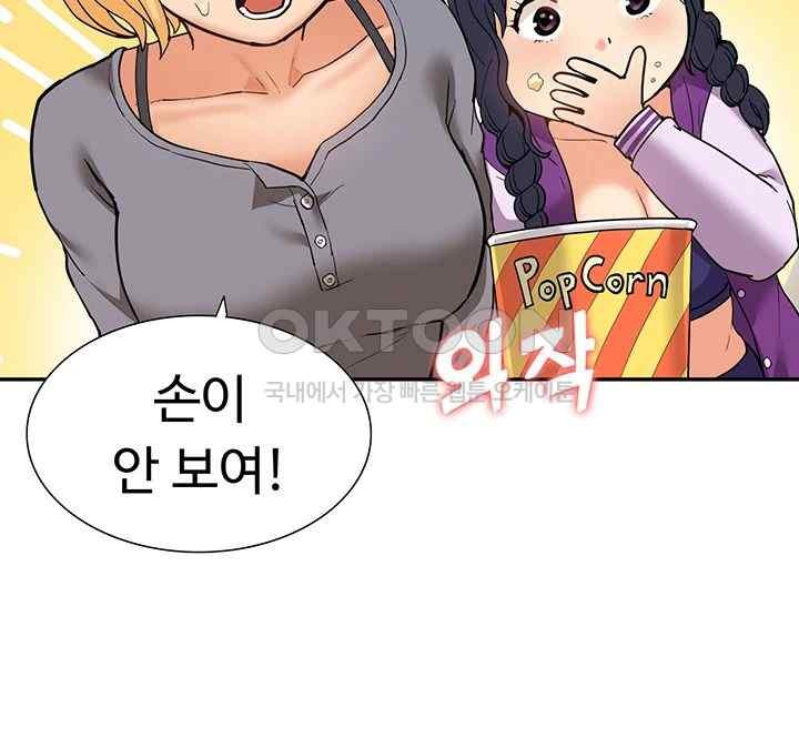 I Was the One Who Got Hypnotized but I Made an Idol Harem Raw Chapter 49 image 14