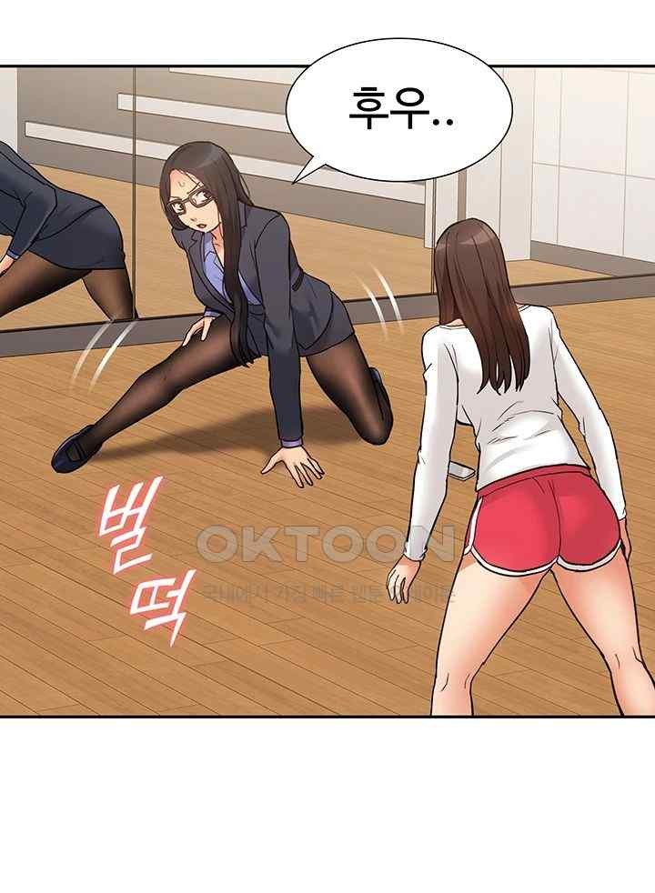 I Was the One Who Got Hypnotized but I Made an Idol Harem Raw Chapter 49 image 17