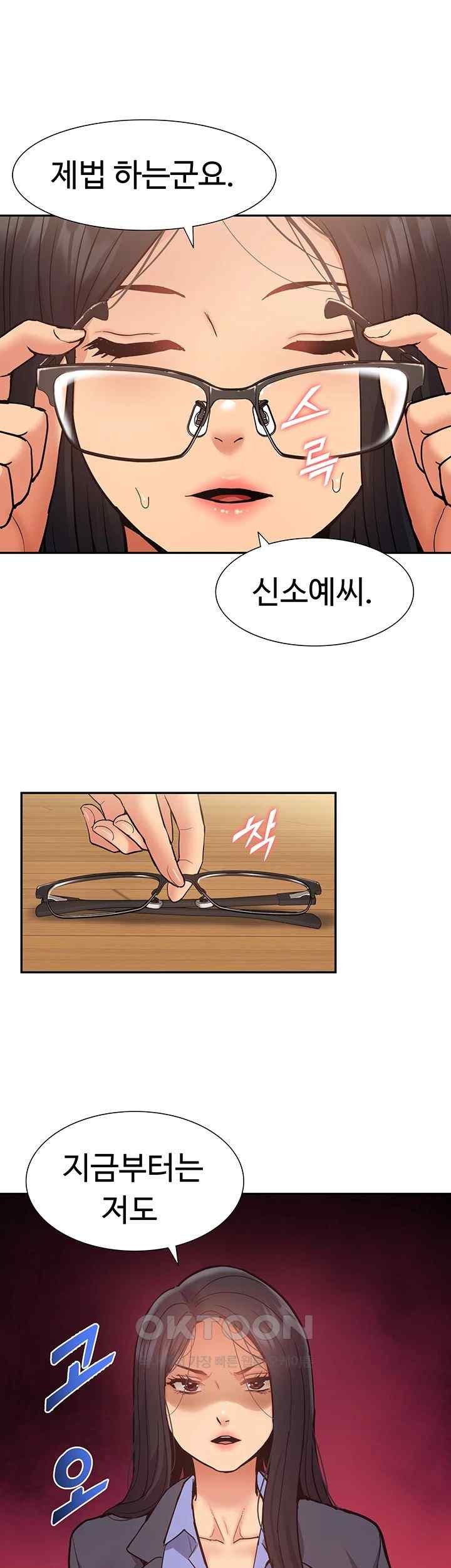 I Was the One Who Got Hypnotized but I Made an Idol Harem Raw Chapter 49 image 18