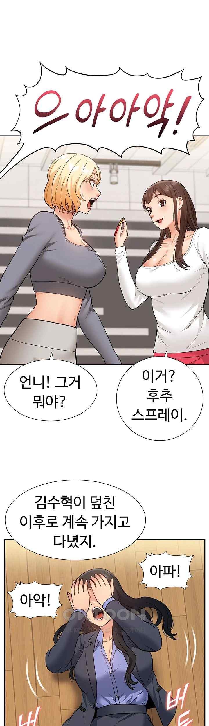 I Was the One Who Got Hypnotized but I Made an Idol Harem Raw Chapter 49 image 21