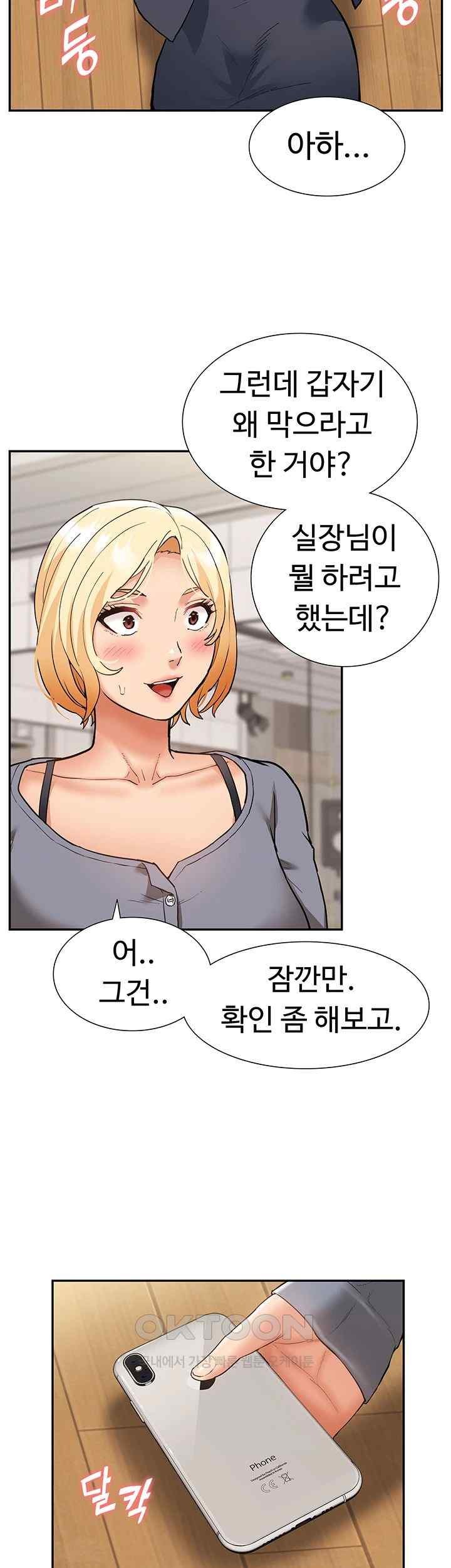 I Was the One Who Got Hypnotized but I Made an Idol Harem Raw Chapter 49 image 22