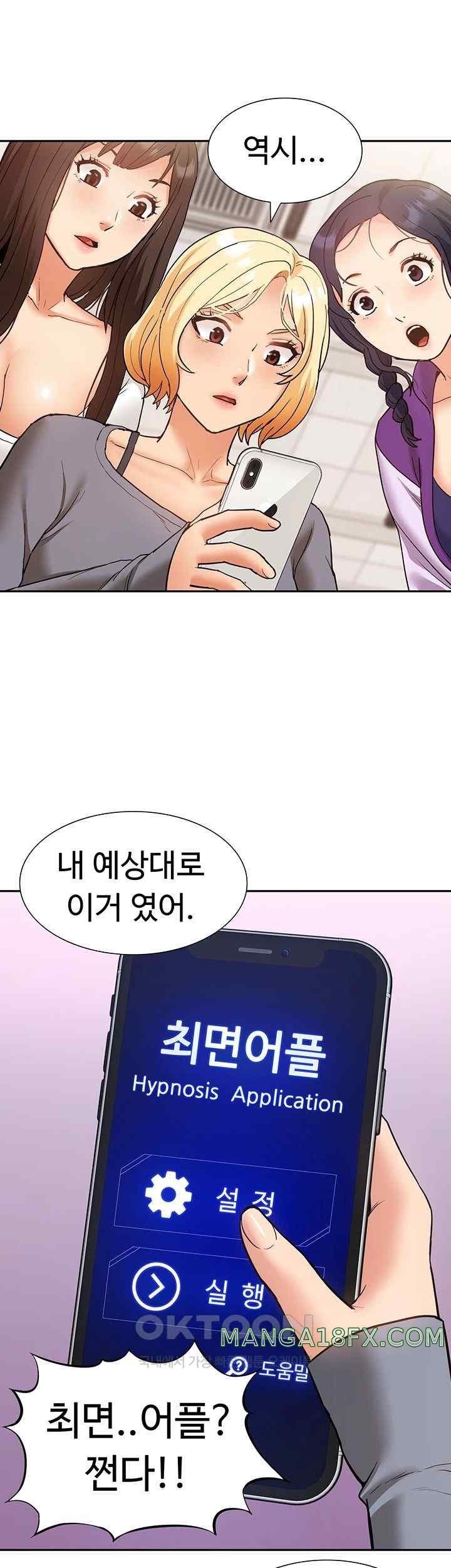 I Was the One Who Got Hypnotized but I Made an Idol Harem Raw Chapter 49 image 24