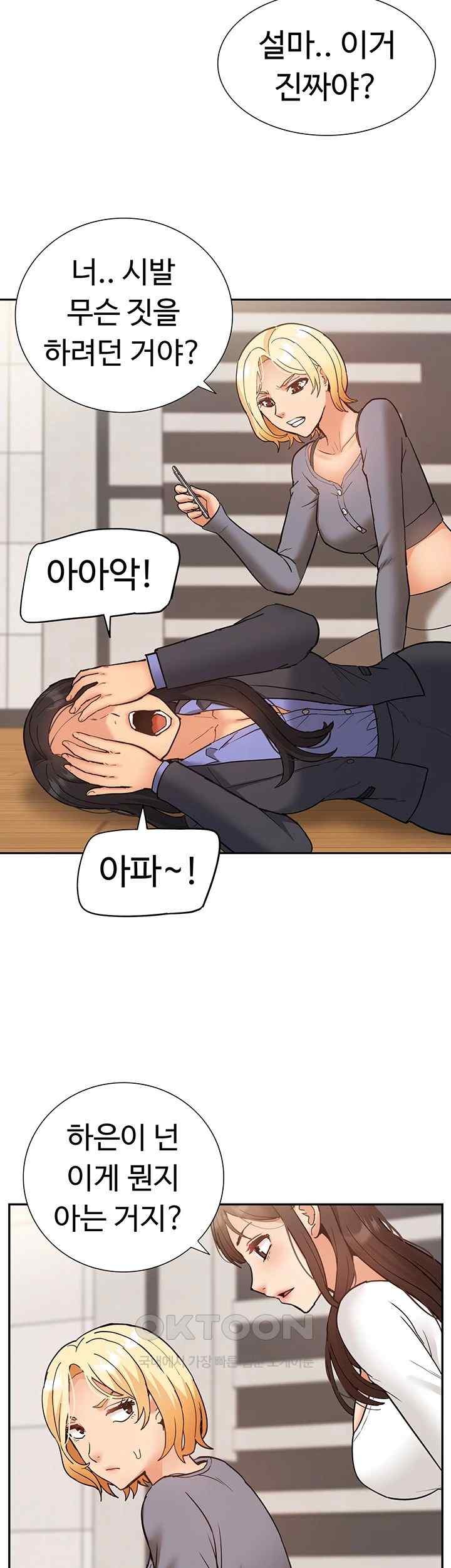 I Was the One Who Got Hypnotized but I Made an Idol Harem Raw Chapter 49 image 25