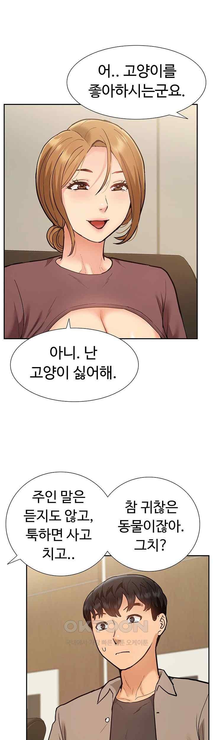 I Was the One Who Got Hypnotized but I Made an Idol Harem Raw Chapter 49 image 33