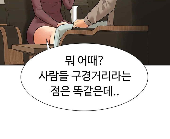 I Was the One Who Got Hypnotized but I Made an Idol Harem Raw Chapter 49 image 35