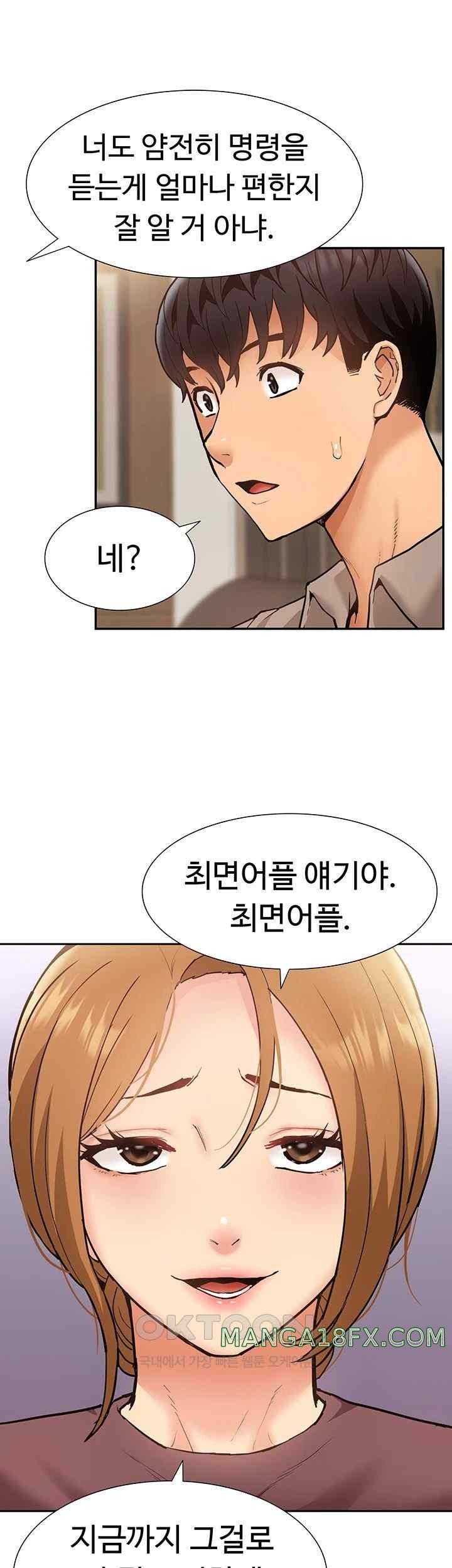 I Was the One Who Got Hypnotized but I Made an Idol Harem Raw Chapter 49 image 36