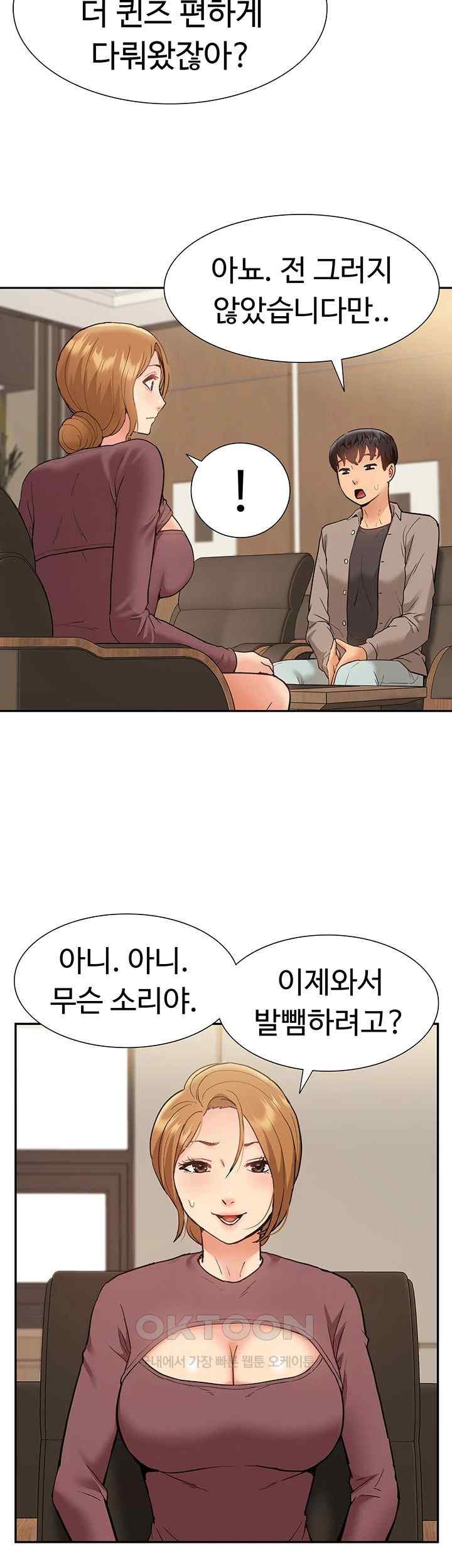 I Was the One Who Got Hypnotized but I Made an Idol Harem Raw Chapter 49 image 37