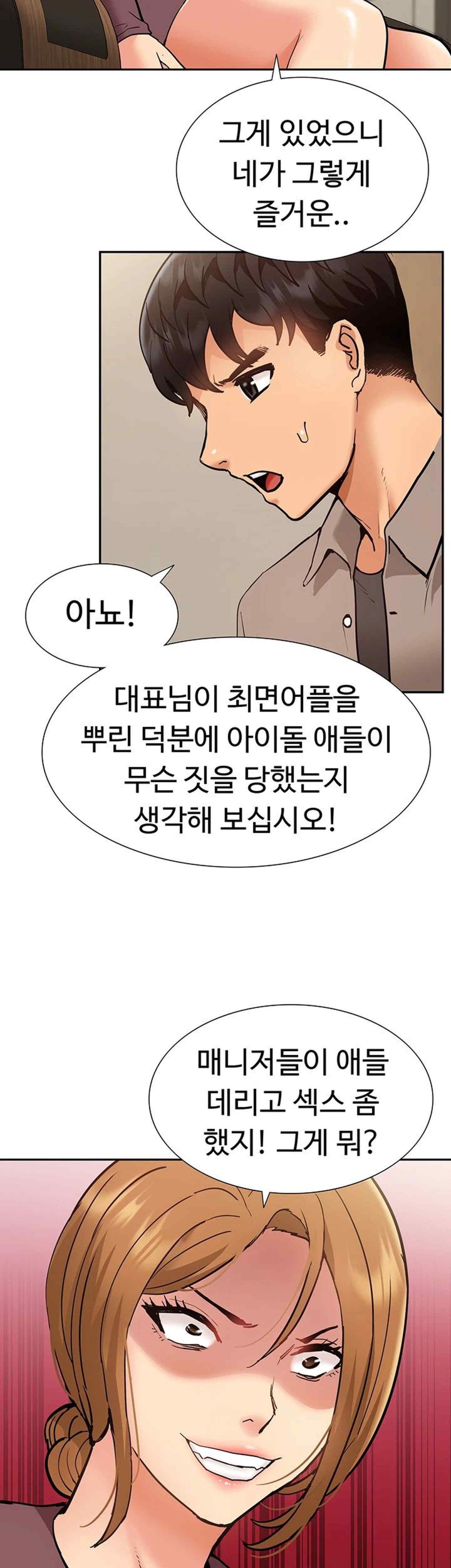 I Was the One Who Got Hypnotized but I Made an Idol Harem Raw Chapter 49 image 40