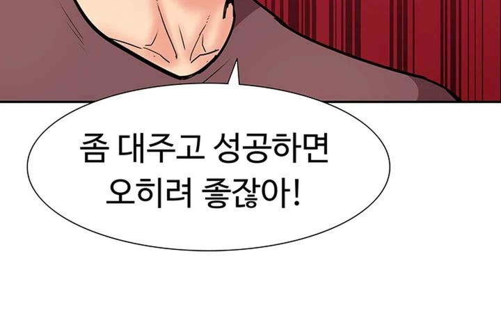 I Was the One Who Got Hypnotized but I Made an Idol Harem Raw Chapter 49 image 41