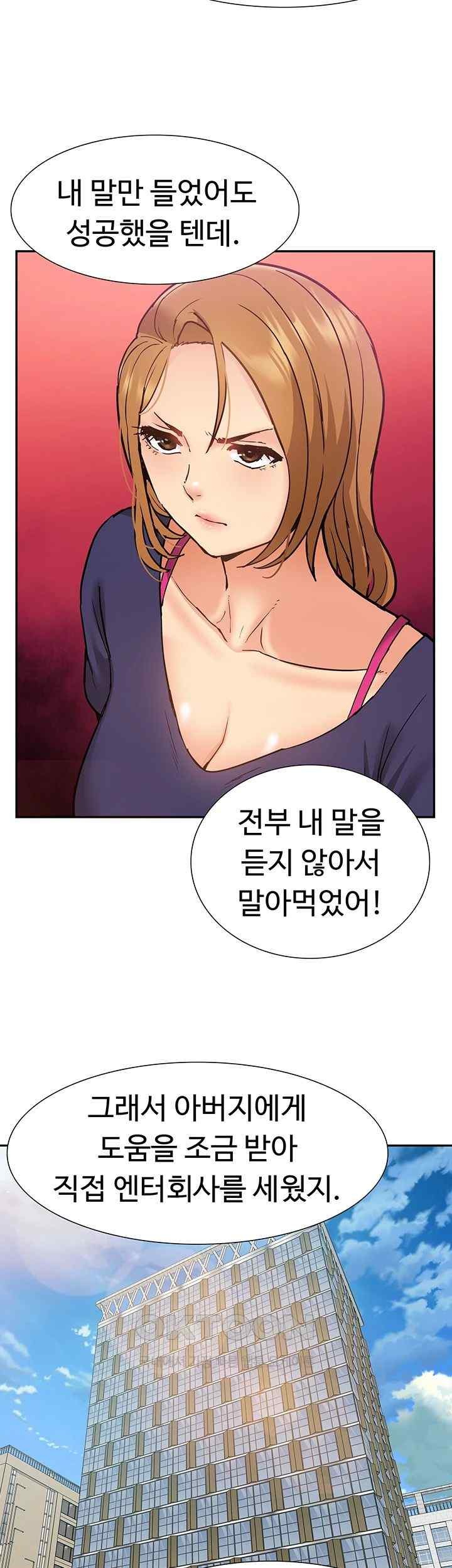 I Was the One Who Got Hypnotized but I Made an Idol Harem Raw Chapter 49 image 43