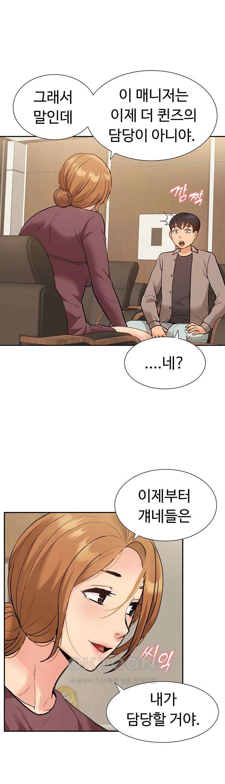 I Was the One Who Got Hypnotized but I Made an Idol Harem Raw Chapter 49 image 48