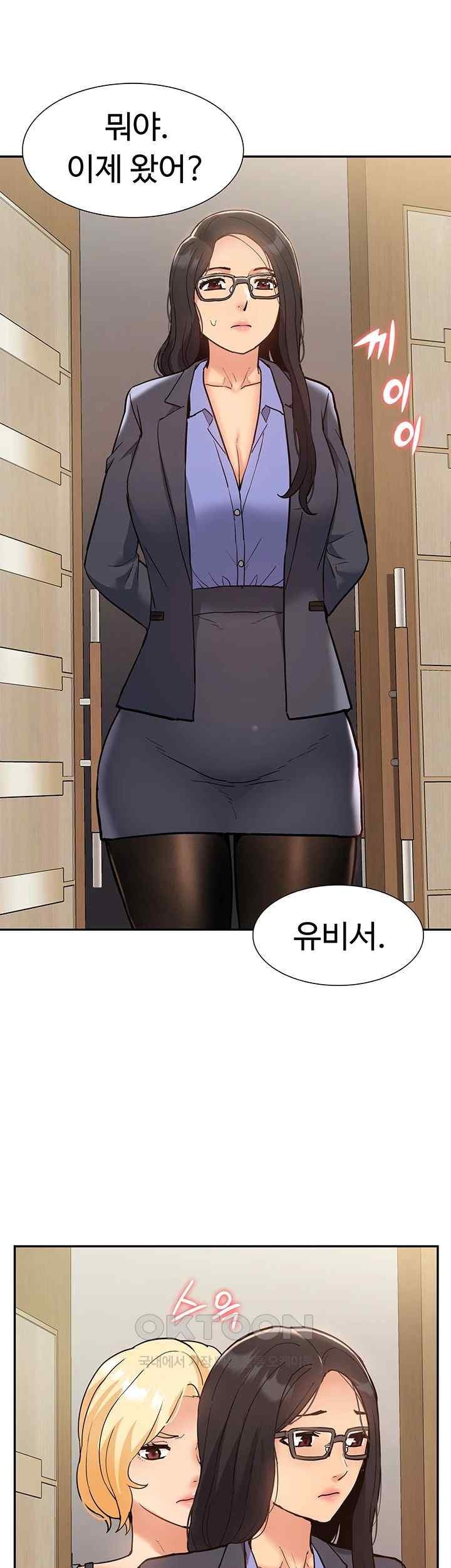 I Was the One Who Got Hypnotized but I Made an Idol Harem Raw Chapter 49 image 51