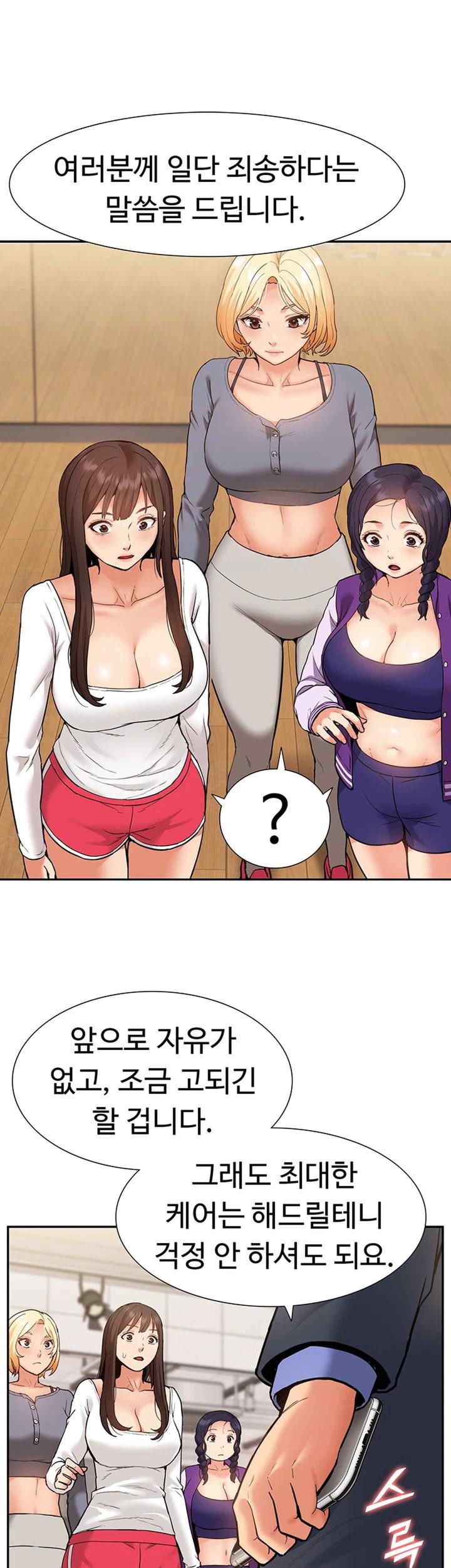 I Was the One Who Got Hypnotized but I Made an Idol Harem Raw Chapter 49 image 6