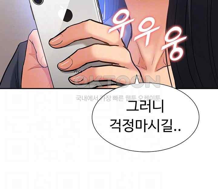 I Was the One Who Got Hypnotized but I Made an Idol Harem Raw Chapter 49 image 8