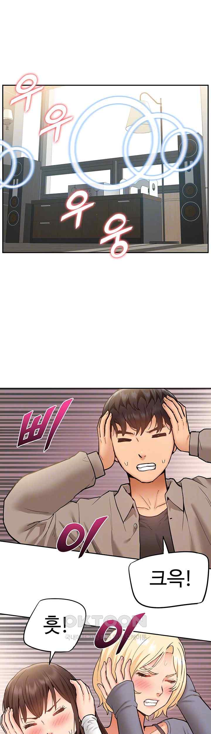 I Was the One Who Got Hypnotized but I Made an Idol Harem Raw Chapter 50 image 13