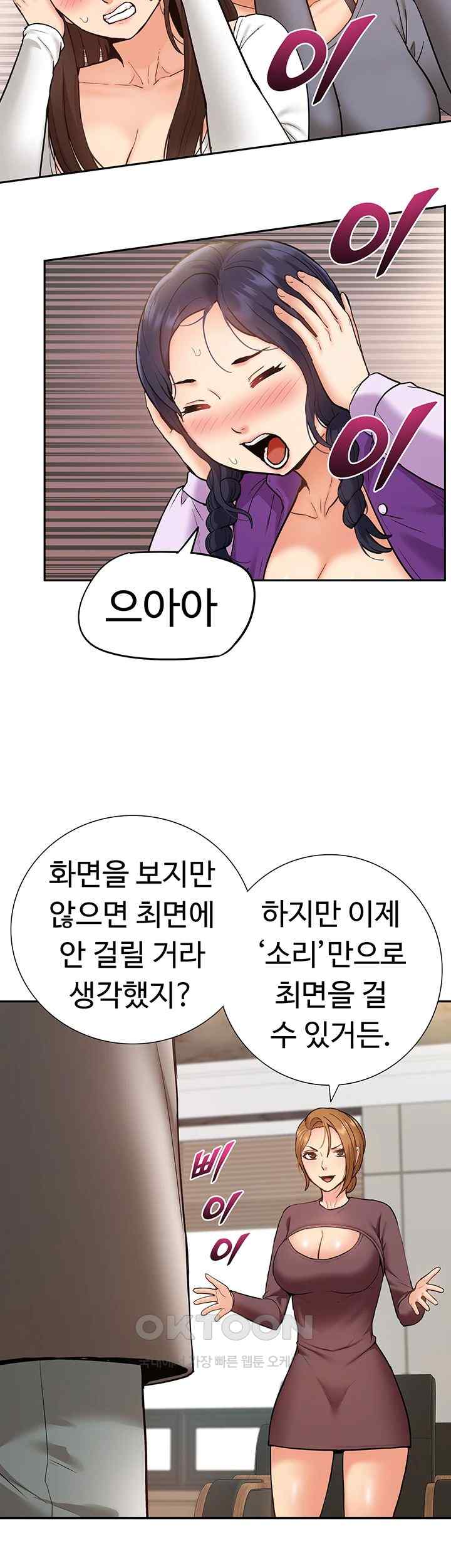 I Was the One Who Got Hypnotized but I Made an Idol Harem Raw Chapter 50 image 14
