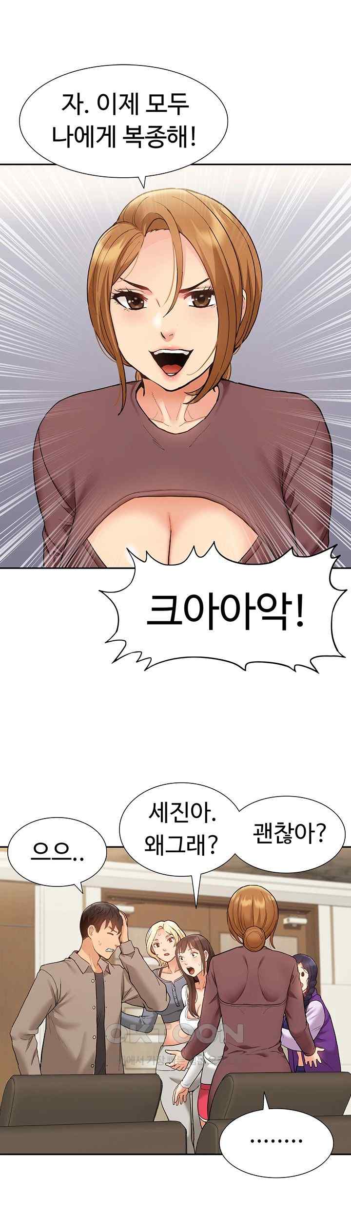 I Was the One Who Got Hypnotized but I Made an Idol Harem Raw Chapter 50 image 16