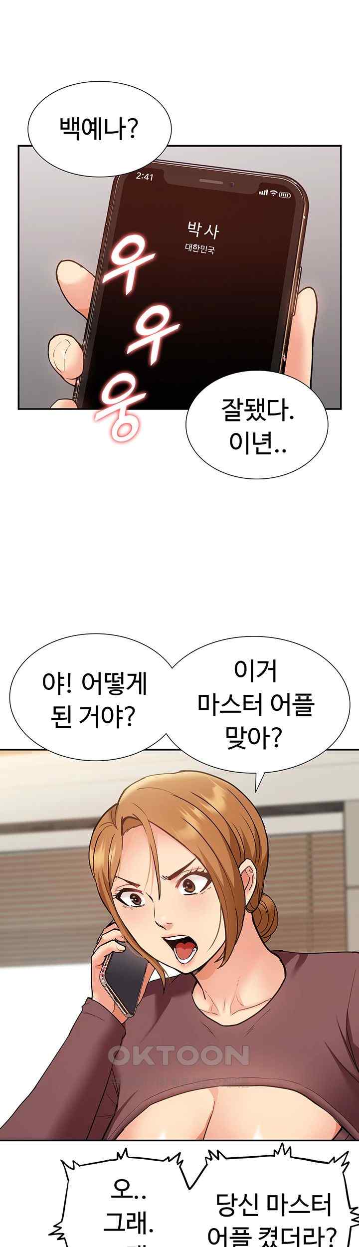 I Was the One Who Got Hypnotized but I Made an Idol Harem Raw Chapter 50 image 19
